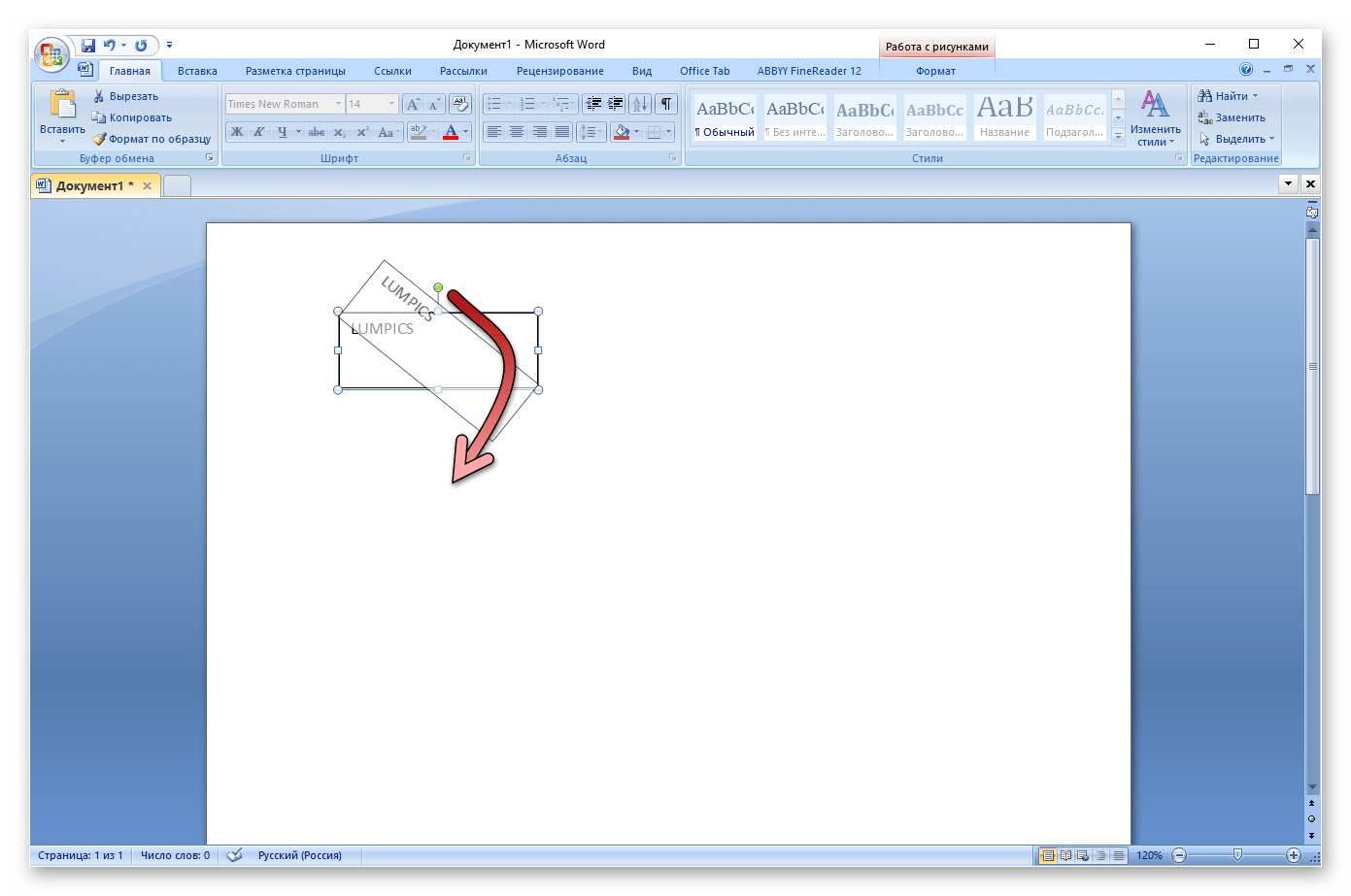 Переворот рисунка с текстом в программе Microsoft Word 2007