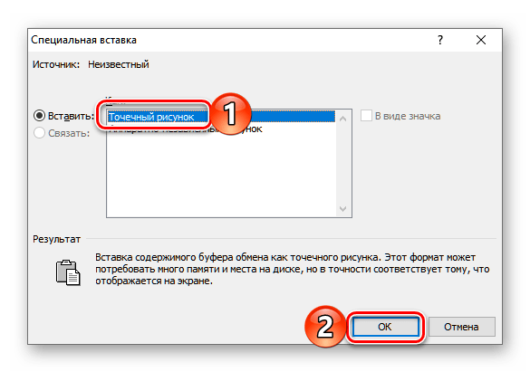 Вставка надписи как точечного рисунка в программе Microsoft Word 2007