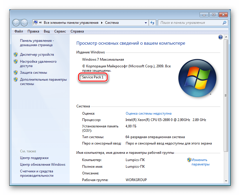 Установка пакета обновления Service Pack 1 в ОС Windows 7