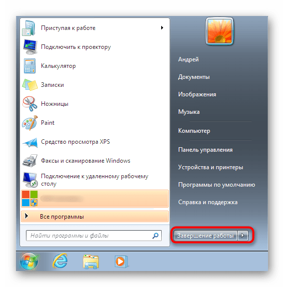 Активация кнопки завершения работы для перезапуска Проводника в Windows 7