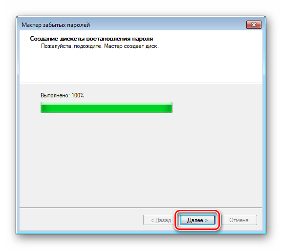 Ход операции создания флешки для сброса пароля Администратора в Windows 7