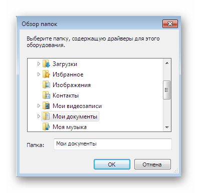Использование обозревателя для выбора файлов драйвера в Windows 7