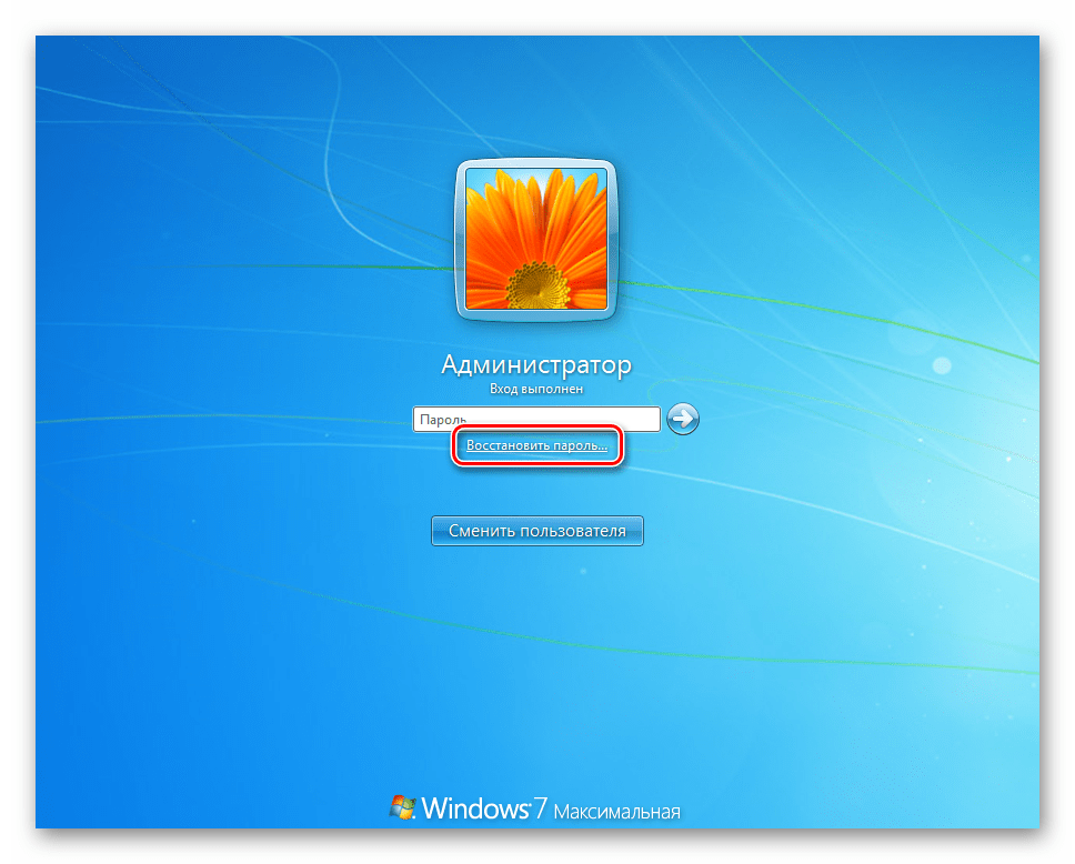 Переход к сбросу пароля учетной записи Администратора на экране блокировки в Windows 7