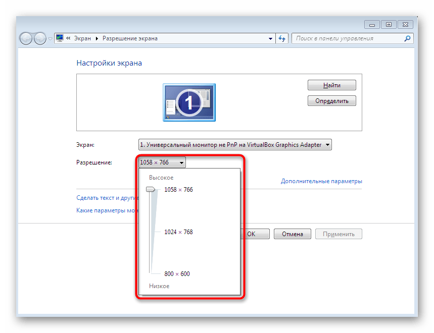 Просмотр доступных вариантов разрешения экрана в Windows 7