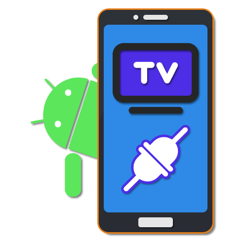 Управление телевизором с телефона на Android