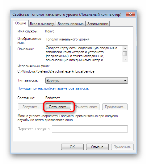 Отключение службы тополога канального уровня в Windows 7