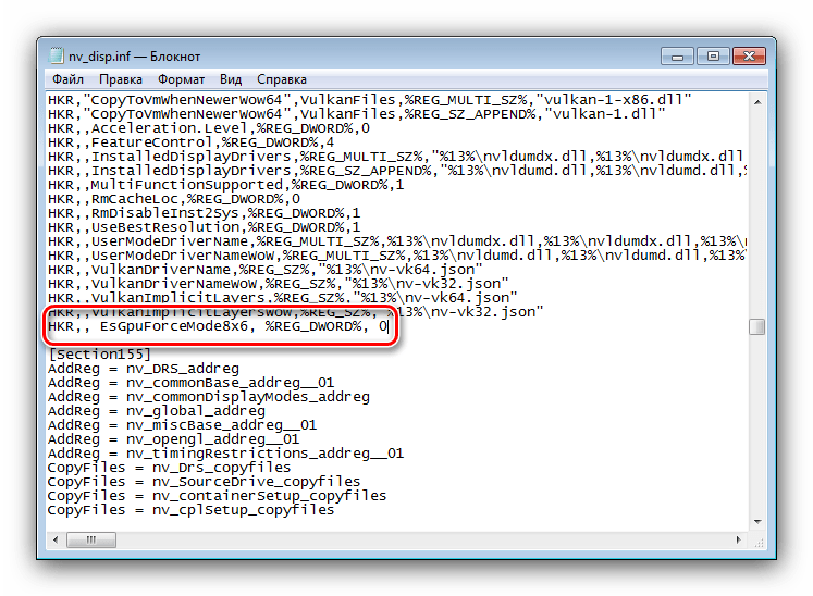 Отредактировать INF-файл для устранения проблем с разрешением экрана на Виндовс 7