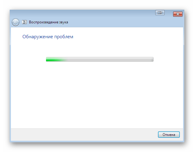 Ожидание завершения сканирования ошибок воспроизведения звука в Windows 7