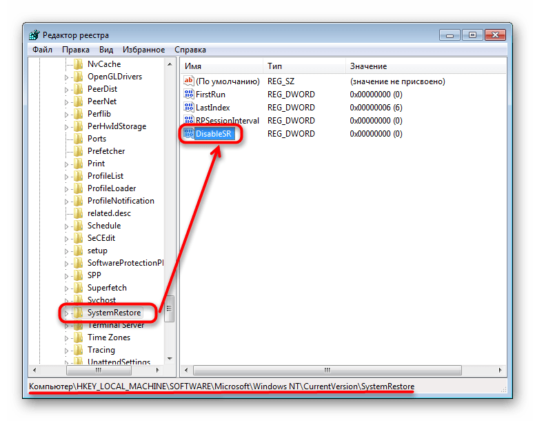 Параметр управления восстановлением системы в редакторе реестра в Windows 7