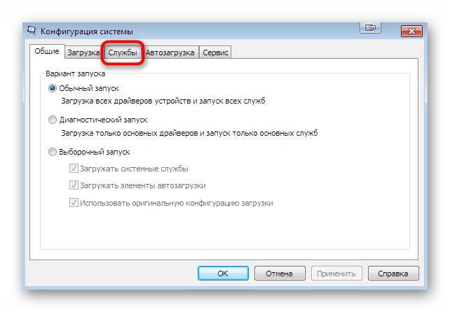 Переход к списку служб в окне конфигурации компьютера Windows 7