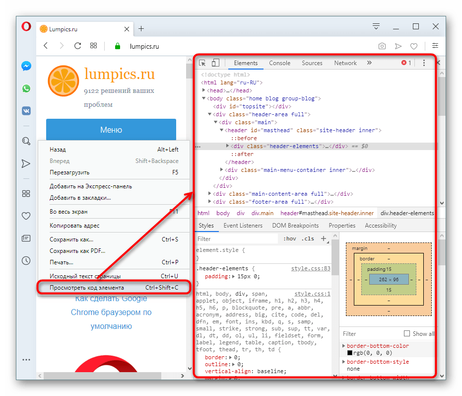 Просмотр кода страницы через инструменты разработчика в Opera