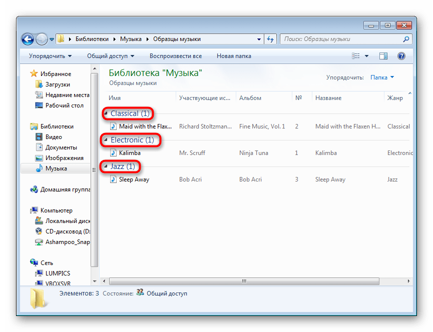 Сгруппированные файлы внутри папки в Windows 7