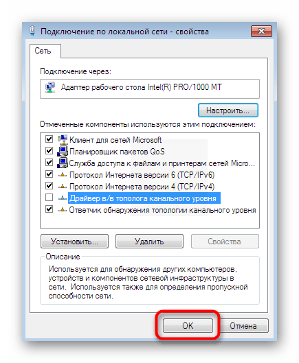 Сохранение настроек после отключения драйвера тополога канального уровня в Windows 7