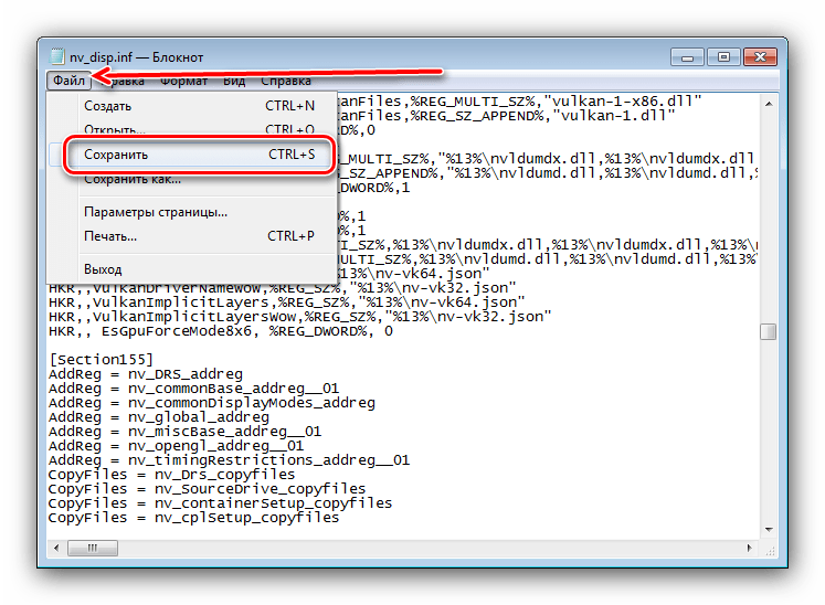 Сохранить INF-файл для устранения проблем с разрешением экрана на Виндовс 7