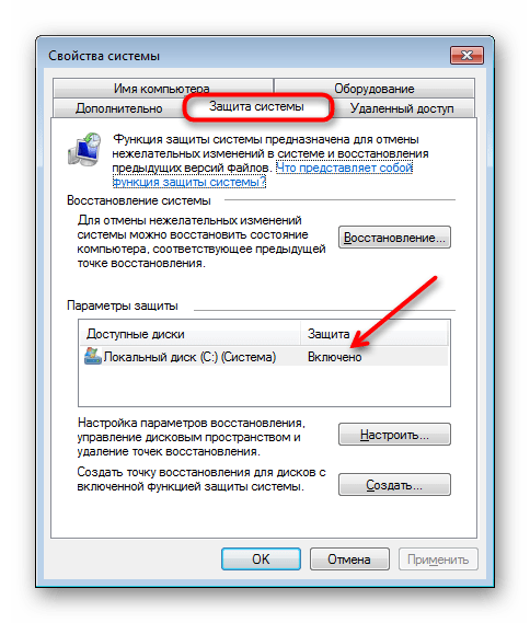 Состояние функции восстановления системы в Windows 7