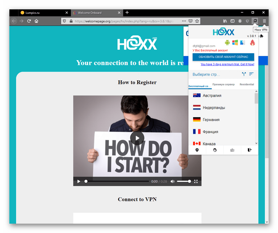 Использование расширения Hoxx VPN Proxy в Mozilla Firefox
