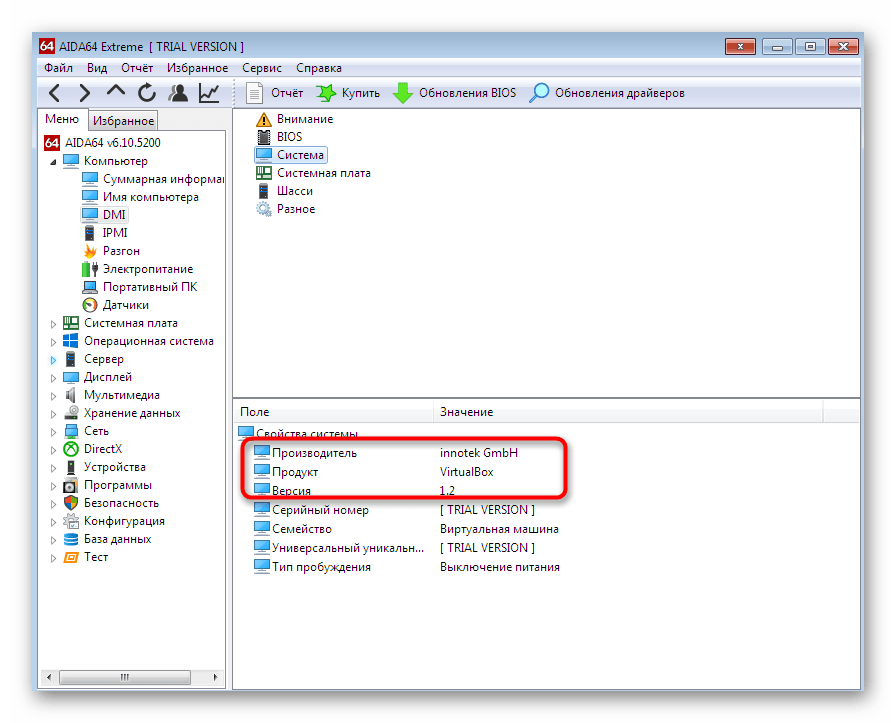 Определение модели ноутбука через меню Система в программе AIDA64