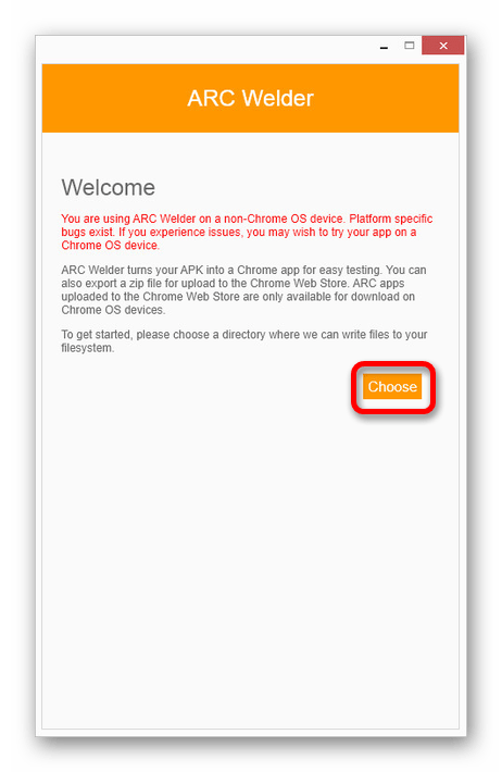 Переход к выбору папки в ARC Welder для Google Chrome