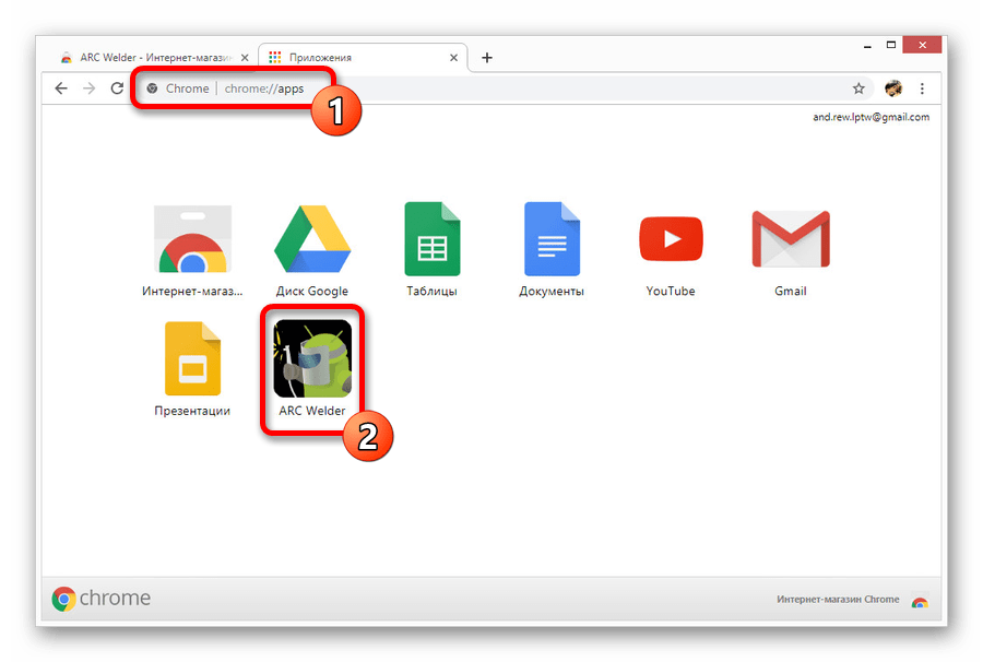 Первый запуск ARC Welder в Google Chrome на ПК