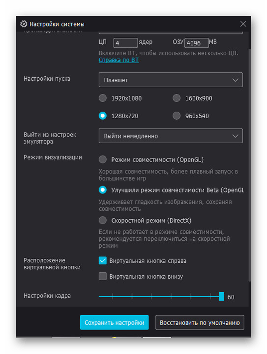 Пример настроек эмулятора в Nox App Player на ПК
