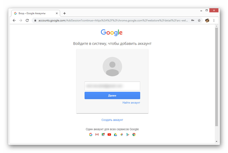 Процесс авторизации в Google Chrome на ПК