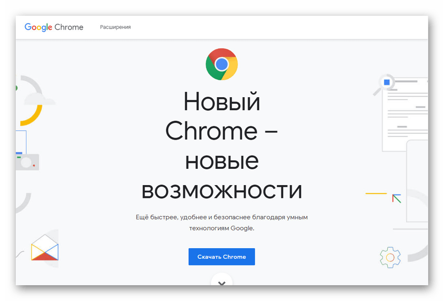 Скачивание Google Chrome с официального сайта на ПК