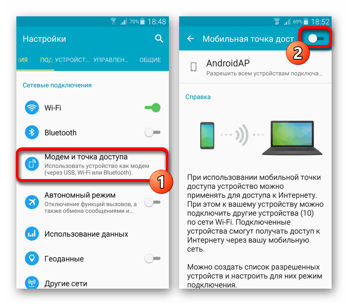 Возможность раздачи Wi-Fi с телефона на Android