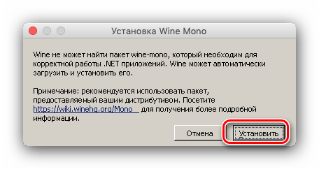 Доустановка компонентов Wine для открытия EXE-файлов в macOS