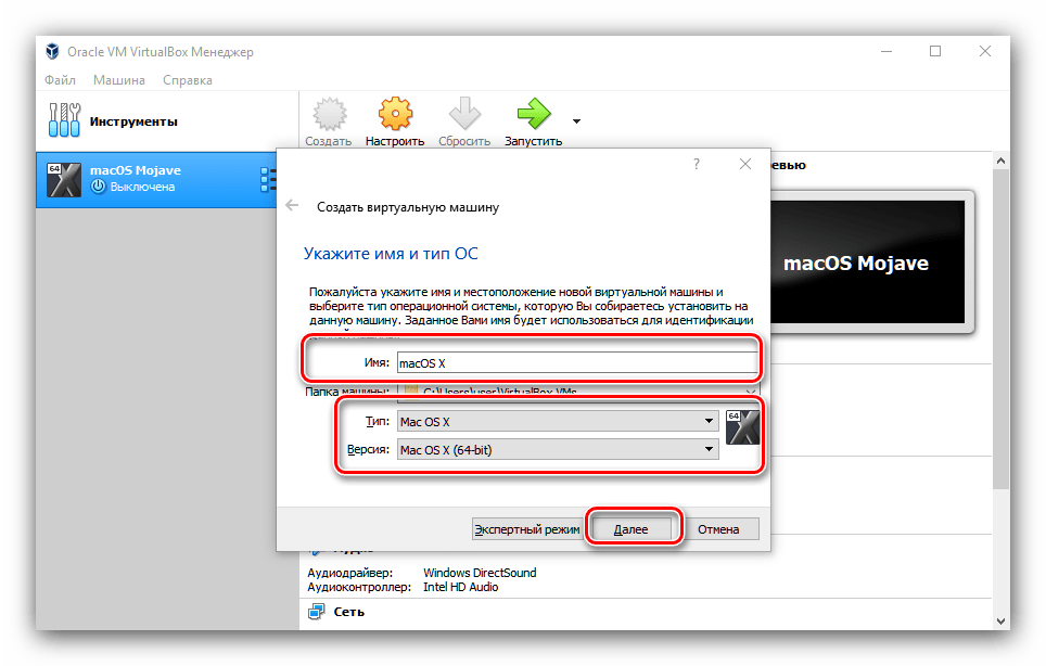 Имя и тип виртуальной машины эмулятора macOS для Windows 10 Oracle Virtualbox