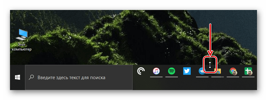 Уменьшение растянутой панели задач в ОС Windows 10