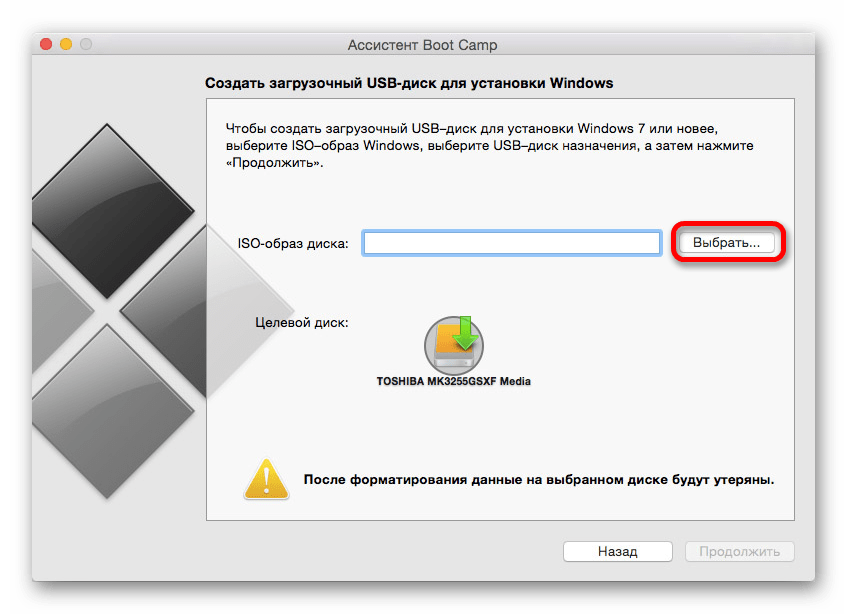 Установка Windows через Boot Camp для открытия EXE-файлов в macOS