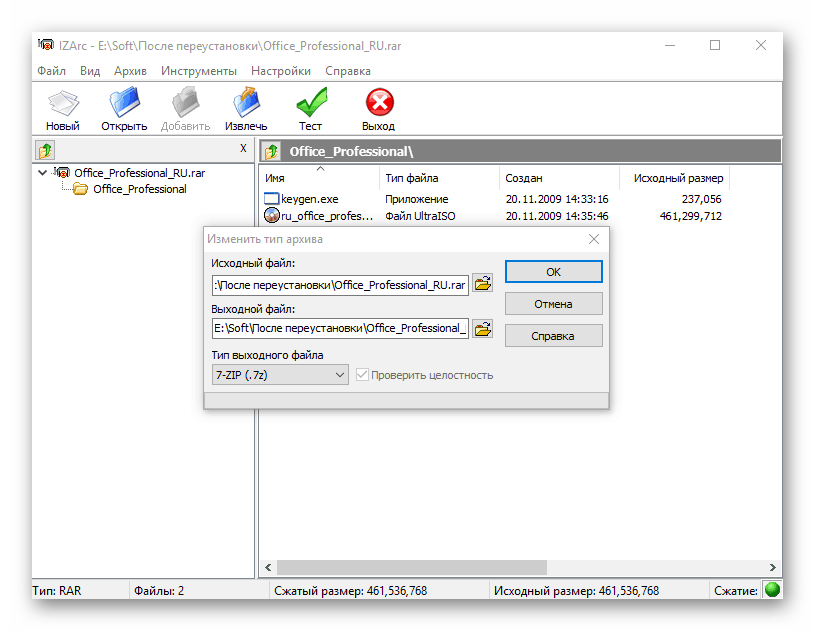 Использование программы IZArc для работы с образами дисков