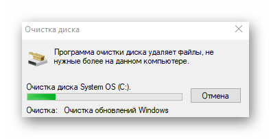 Процесс очистки файлов обновления в Windows 10