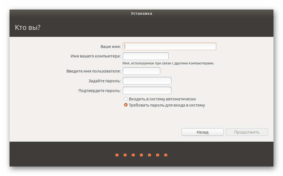 Создание нового пользователя при установке Linux рядом с Windows 7