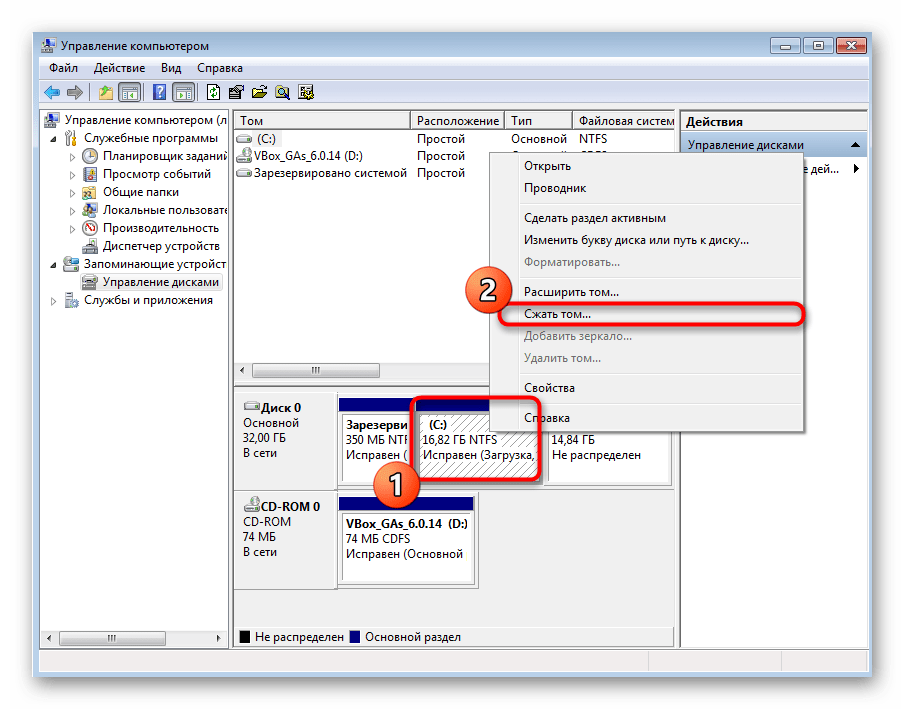 Сжатие тома для распределения пространства перед установкой Linux рядом с Windows 7