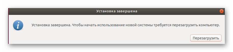 Успешное завершение установки Linux рядом с Windows 7