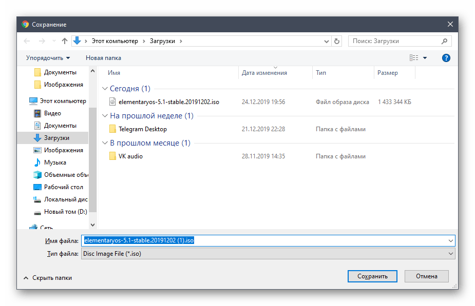 Выбор места для скачивания дистрибутива для установки Linux рядом с Windows 10