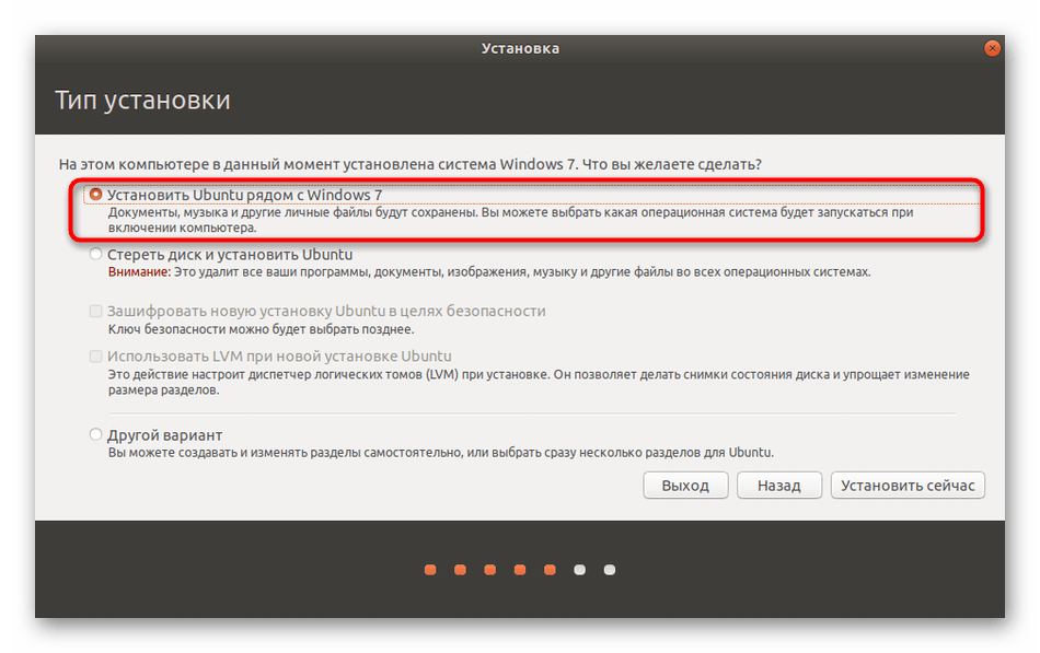 Выбор типа установки Linux рядом с Windows 7