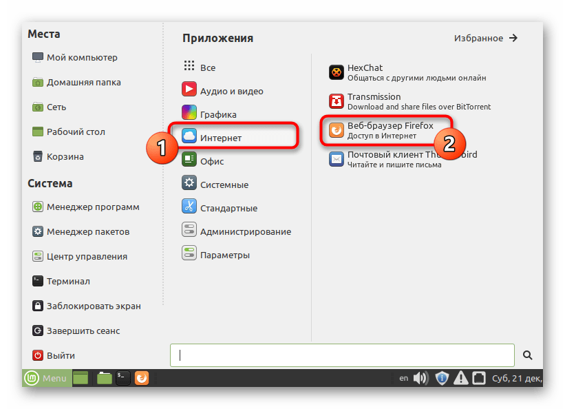 Запуск браузера для скачивания образа перед инсталляцией Linux Mint рядом с Linux Mint