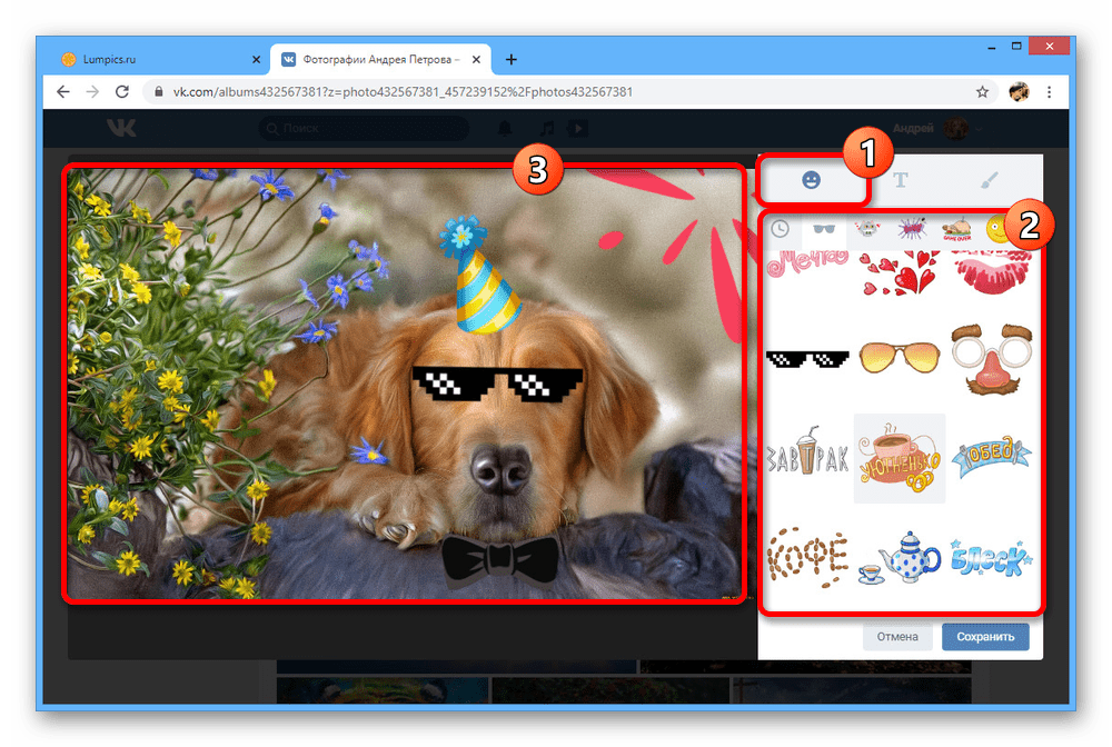 Добавление стикеров на фотографию на сайте ВКонтакте