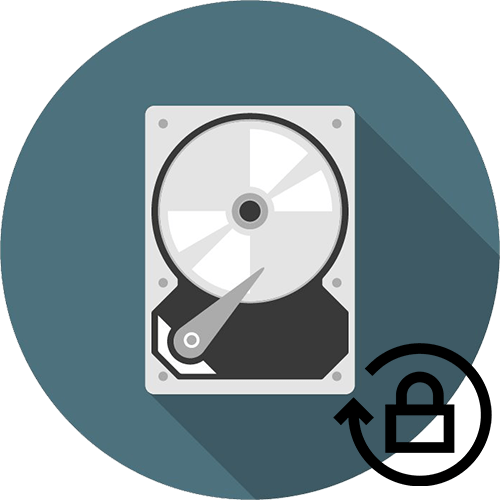 Как снять пароль с жёсткого диска