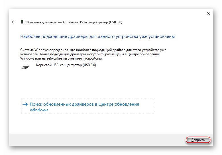 Один из итогов поиска драйверов в Диспетчере устройств Windows