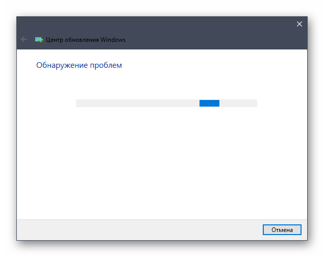 Проверка неполадок работы центра обновлений Windows 10