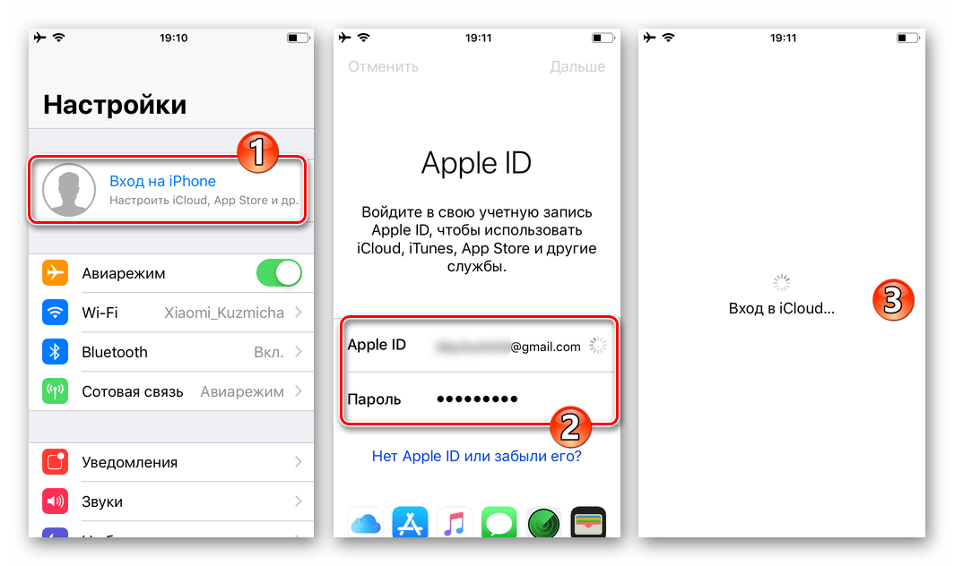 WhatsApp для iOS авторизация в Apple ID на iPhone для восстановления переписки из бэкапа в iCloud
