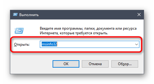 Запуск утилиты msinfo32 для определения версии драйвера видеокарты