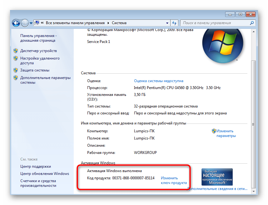 Windows 7 как при загрузке запустить проверку