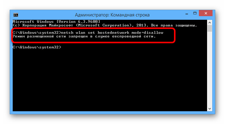 Возможность отключения точки доступа в Windows 8