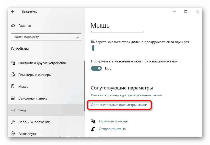 Как определить тип устройства для мыши виндовс 10