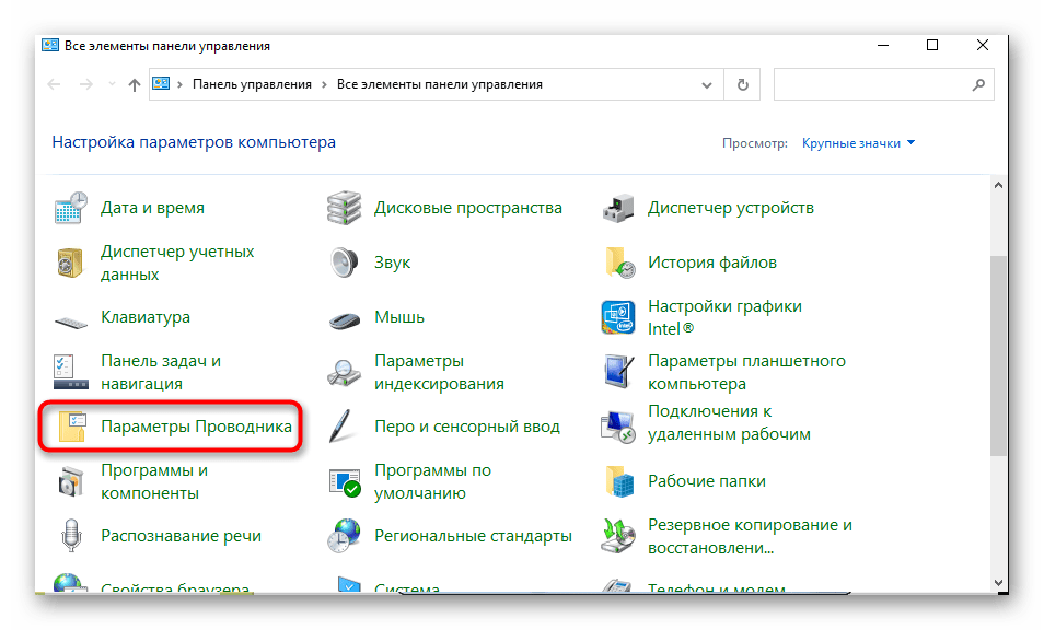 Отключить мышку в windows 10