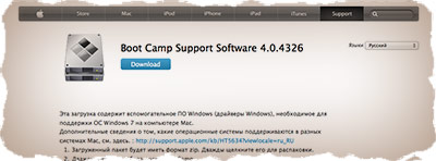 Скачать драйверы Windows для BootCamp